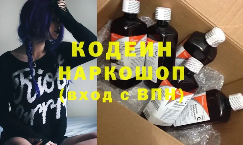 площадка как зайти  Данков  Кодеин Purple Drank 