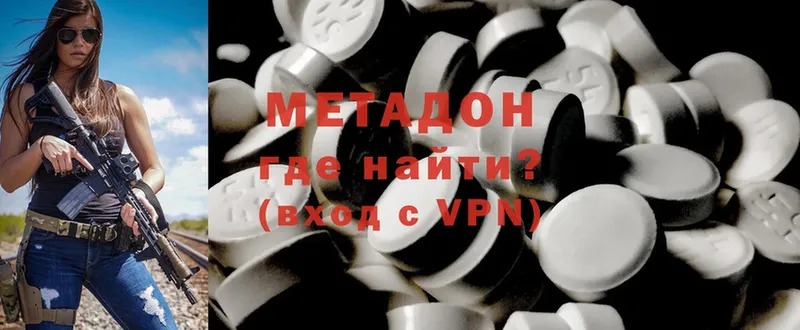 МЕТАДОН methadone  Данков 